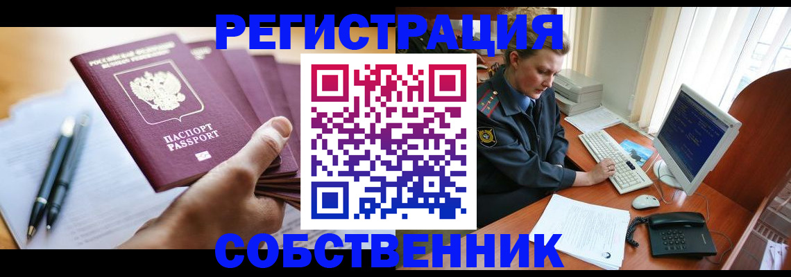 временная регистрация госуслуги в Онеге